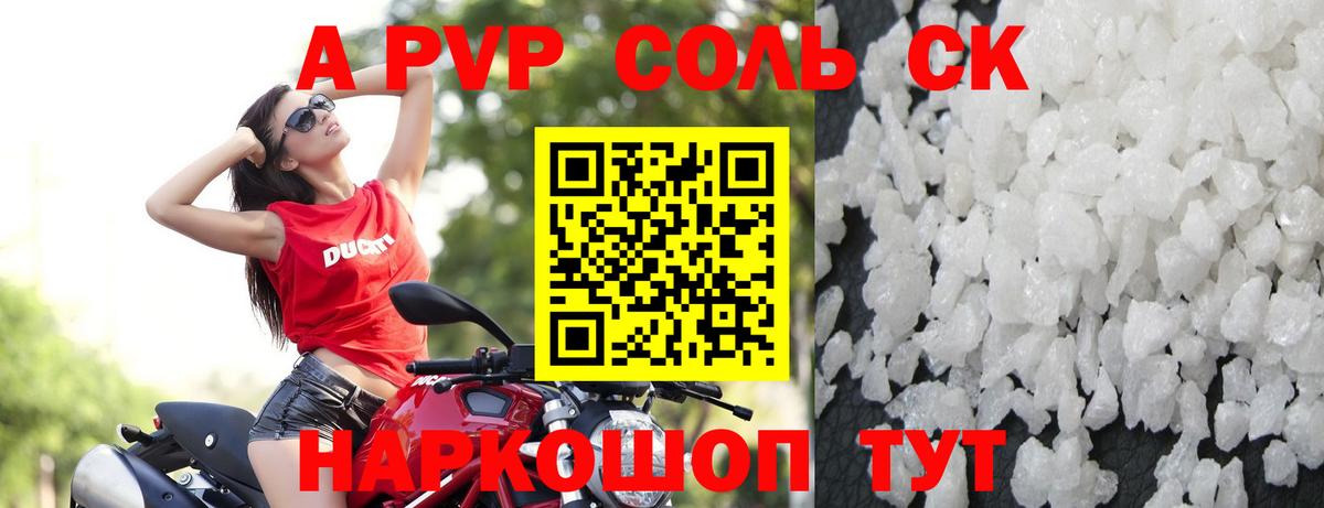 Alpha-PVP СК КРИС  Alpha-PVP  Вход с VPN  Гусев  Alpha-PVP VHQ  Alfa_PVP VHQ 