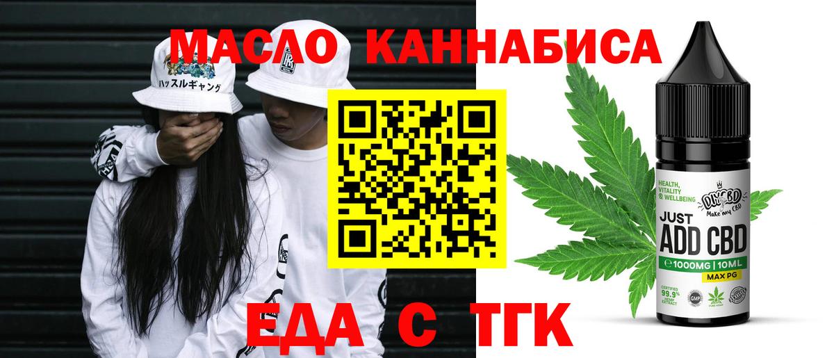 Печенье с ТГК конопля Гусев
