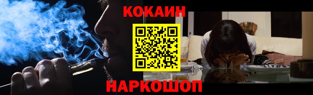 Cocaine Fish Scale Гусев