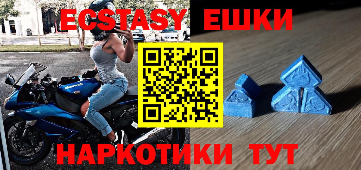 ЭКСТАЗИ 280мг Гусев
