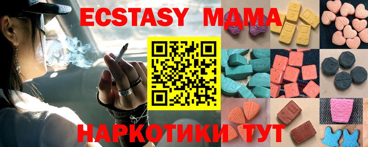 Экстази MDMA  Экстази XTC  Гусев  Вход с VPN 