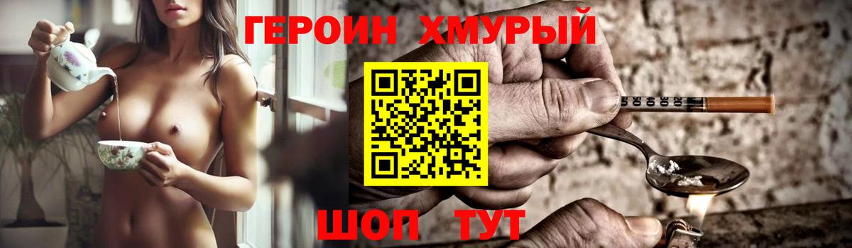 Гусев  ГЕРОИН  Вход с VPN  ГЕРОИН белый 