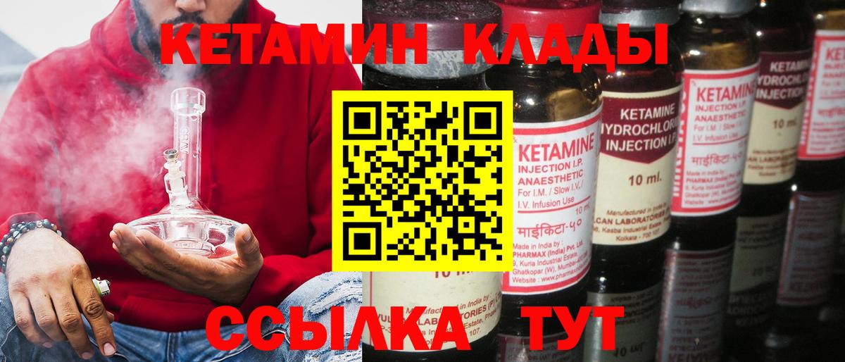 Гусев  Кетамин VHQ  гидра сайт  Вход с VPN 
