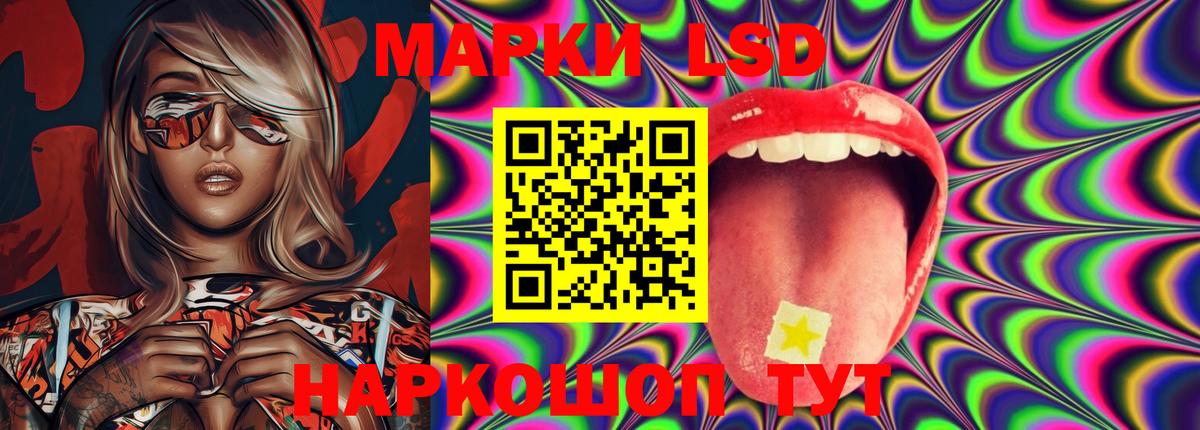 Гусев  ЛСД экстази кислота  LSD-25 экстази  гидра ONION  Вход с VPN 