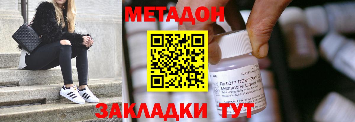 Метадон мёд Гусев