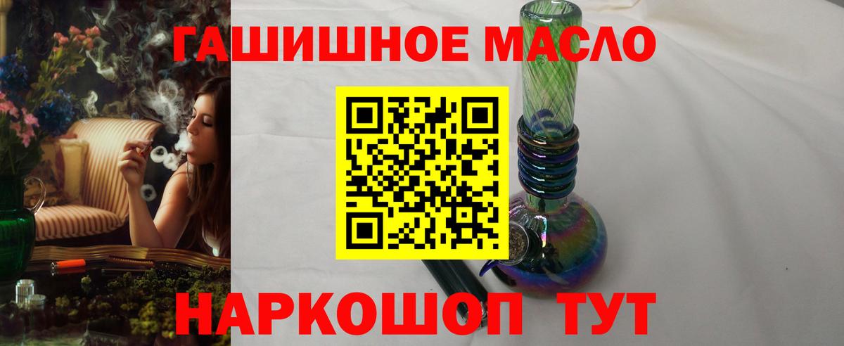 ТГК THC oil Гусев